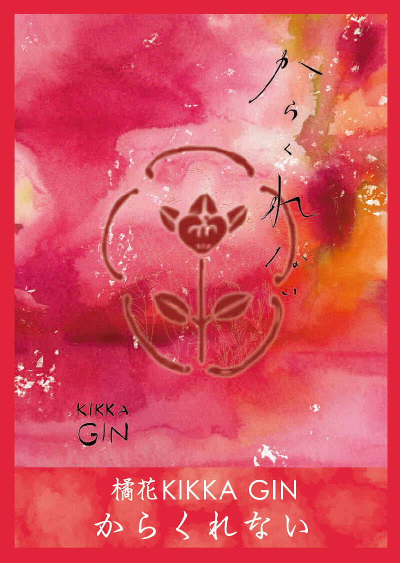 KIKKA GIN