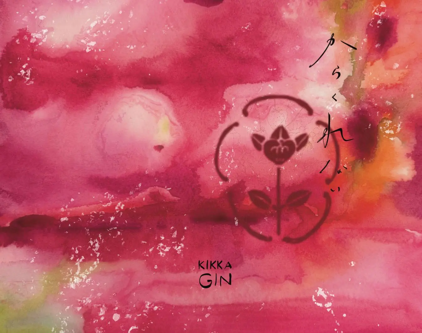 橘花KIKKA GIN からくれないのこと